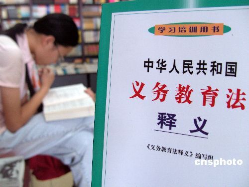 义务教育法 家庭教育与义务教育